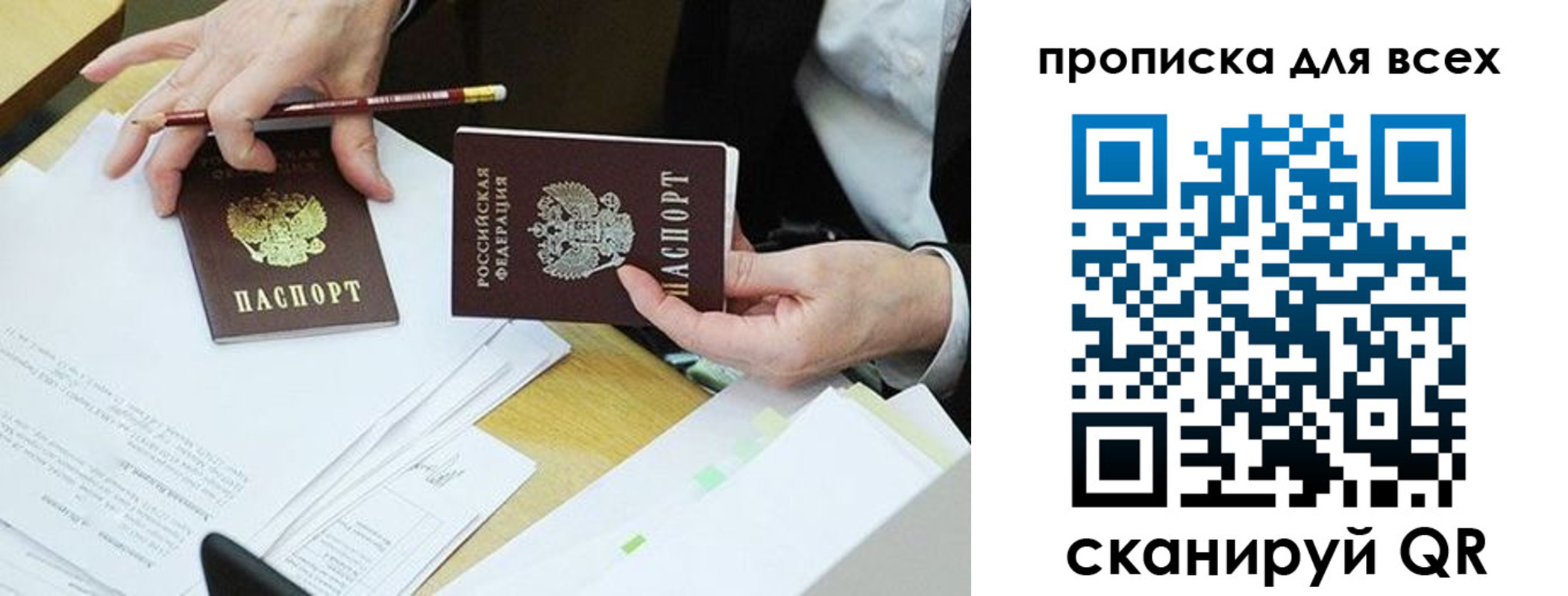 найти адрес прописки в Астрахани