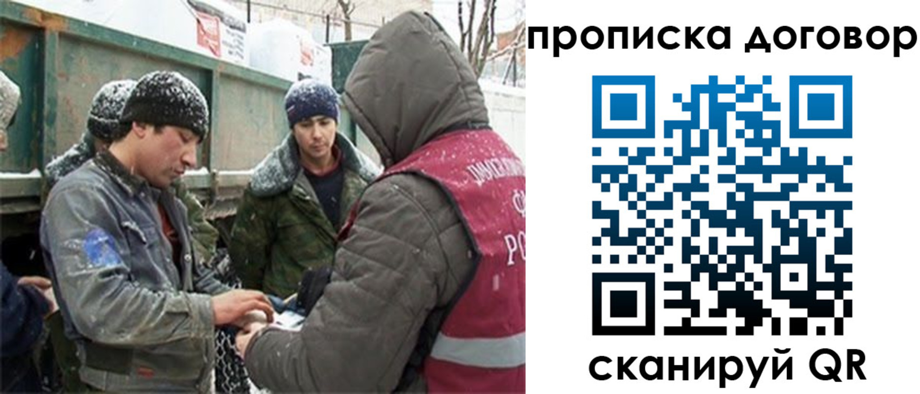 временная регистрация 2025 в Астрахани