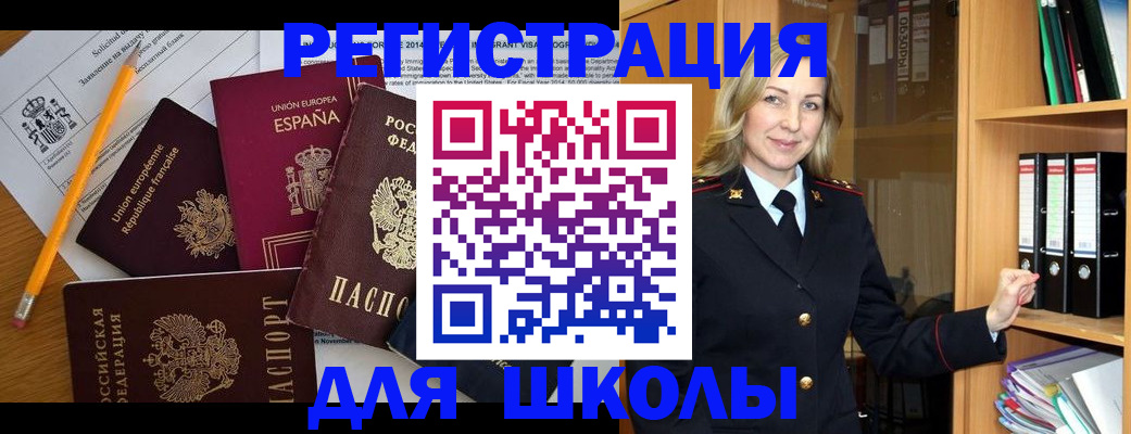прописка для военкомата в Астрахани