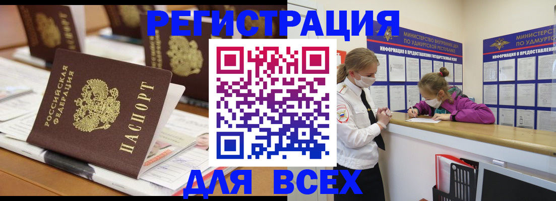 прописка в квартире в Астрахани